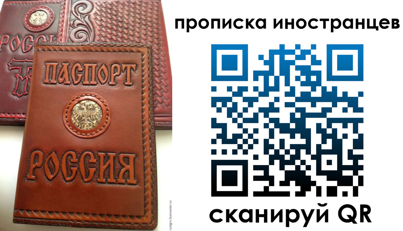 временная регистрация адрес в Всеволожске