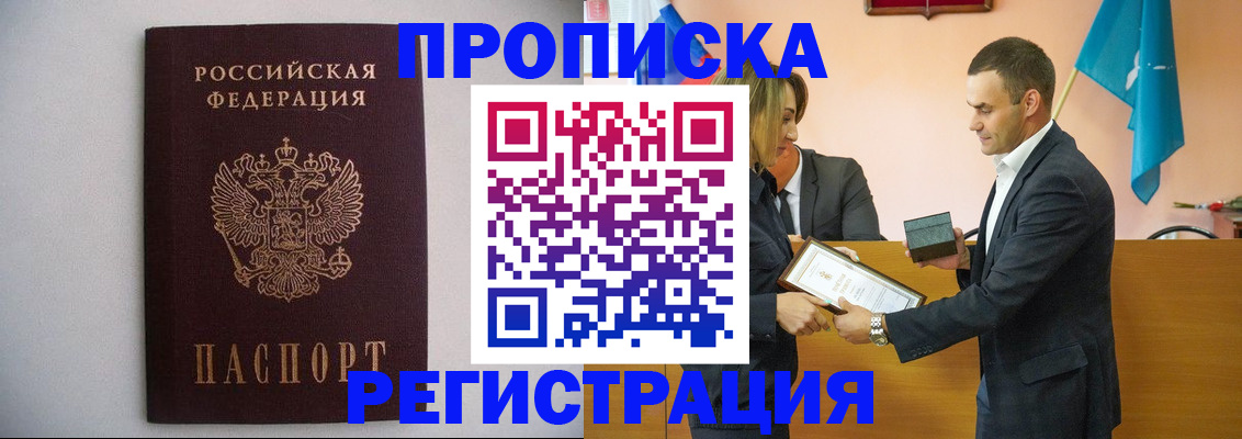 временная регистрация гарантия в Всеволожске