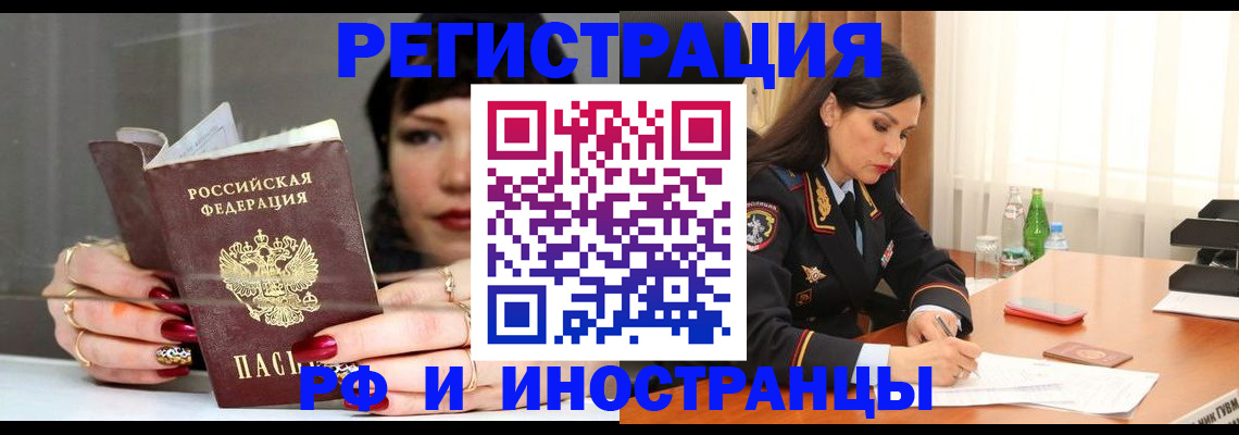 прописка для школы в Всеволожске