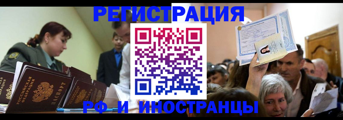 прописка паспорт в Всеволожске