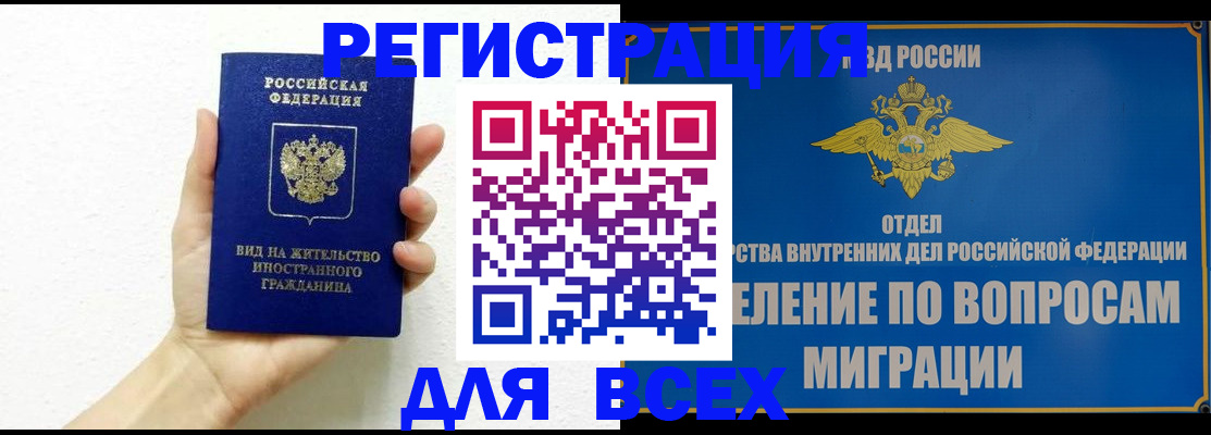 купить прописку в Всеволожске