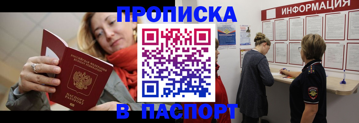 прописка поиск в Всеволожске