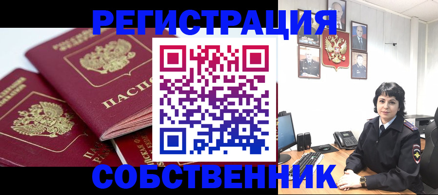 прописка иностранных граждан в Всеволожске