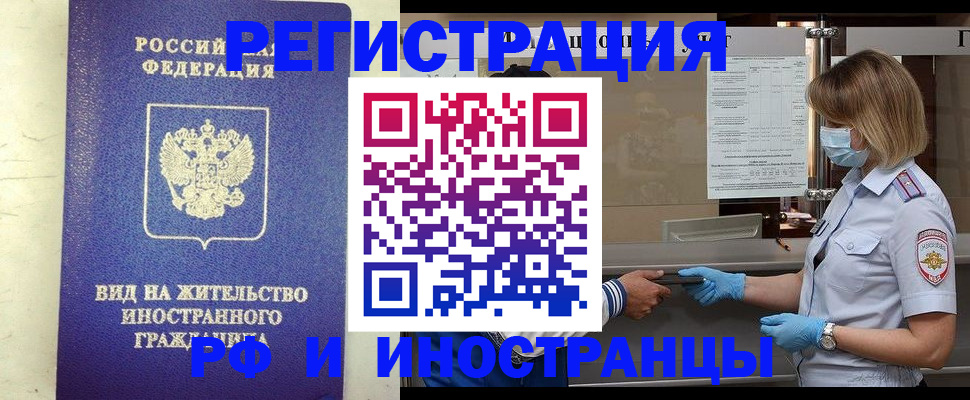 временная регистрация 2025 в Всеволожске
