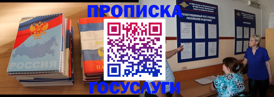 прописка для военкомата в Всеволожске
